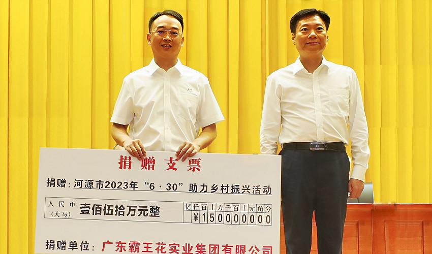 左：2023年6月30日，集團(tuán)連續(xù)14年在“廣東扶貧濟(jì)困日”活動捐款。.jpg